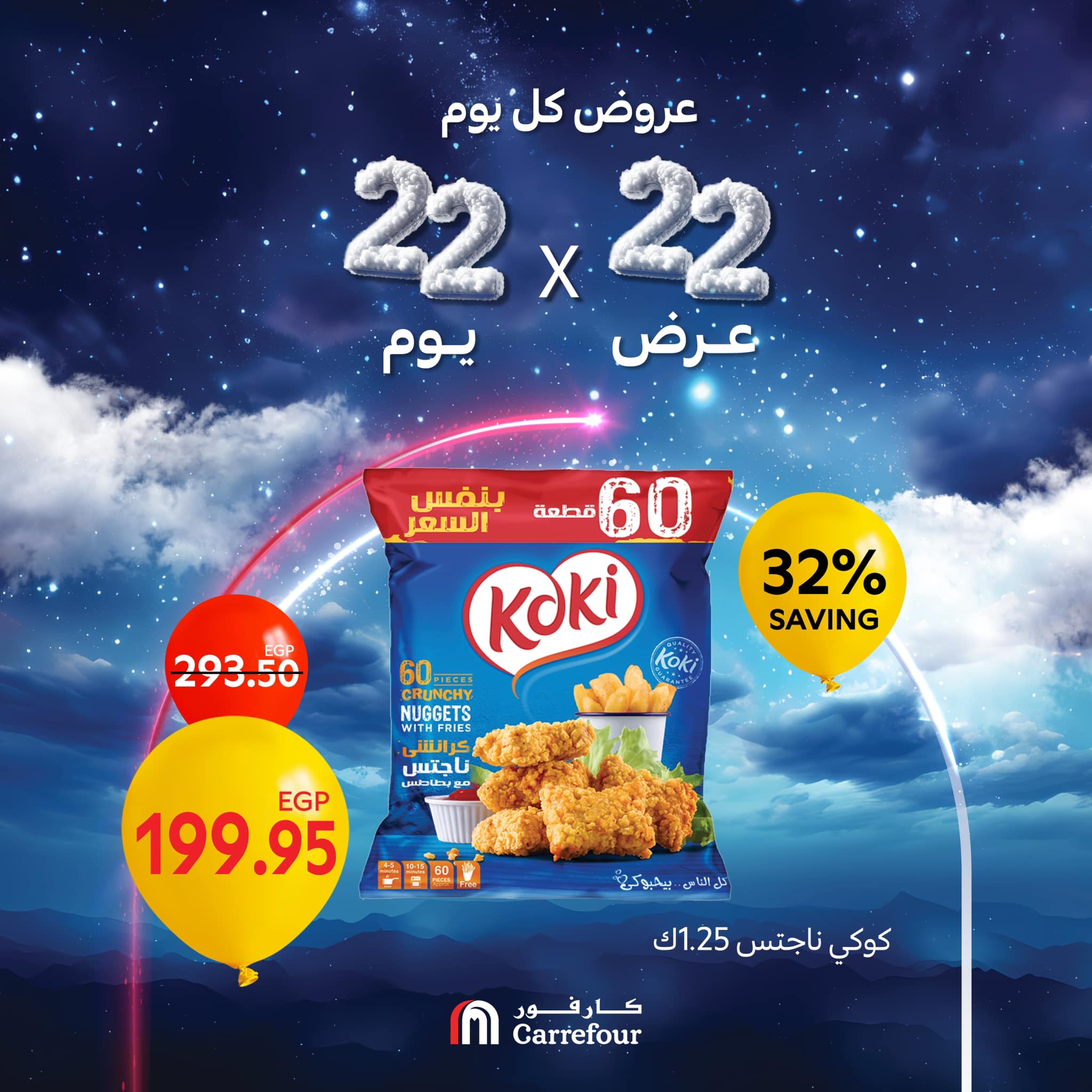 carrefour offers from 14jan to 14jan 2025 عروض كارفور من 14 يناير حتى 14 يناير 2025 صفحة رقم 5